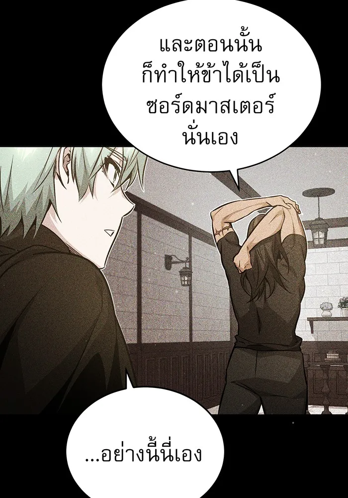 จอมเวทเกิดใหม่ในรอบ 66666 ปี ตอนที่ 57 (ตอนจบซีซัน 1) รูปที่ 91