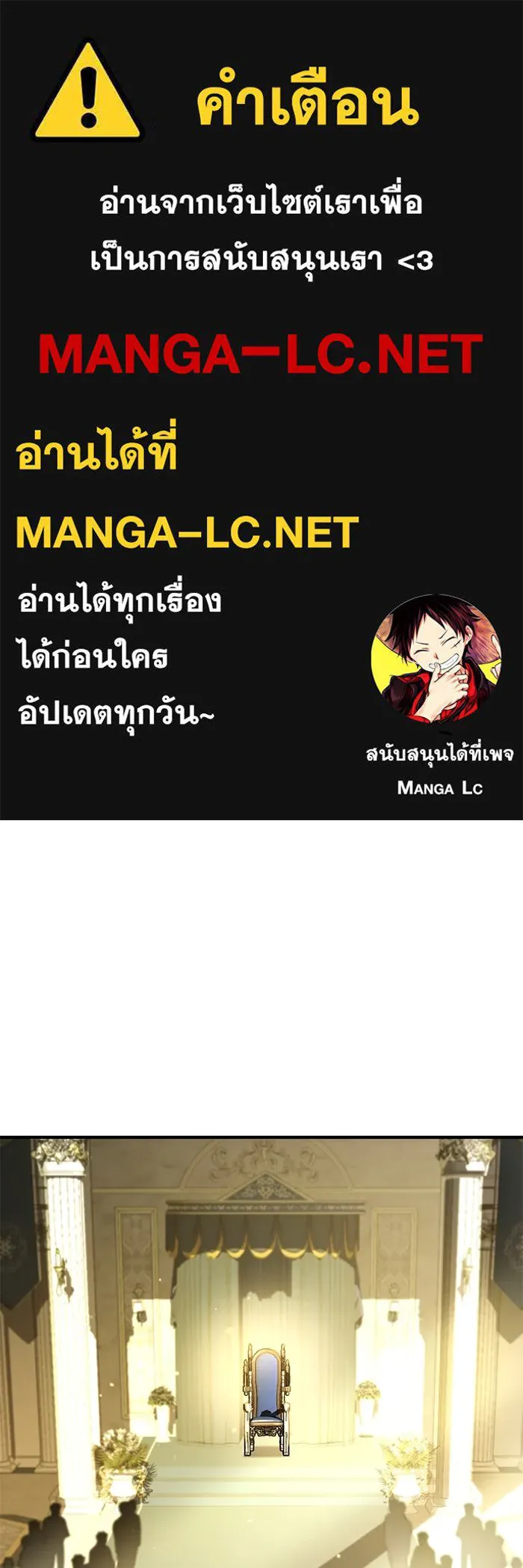 ยอดนักดาบผู้โอบอุ้มดารา ตอนที่ 20 รูปที่ 1