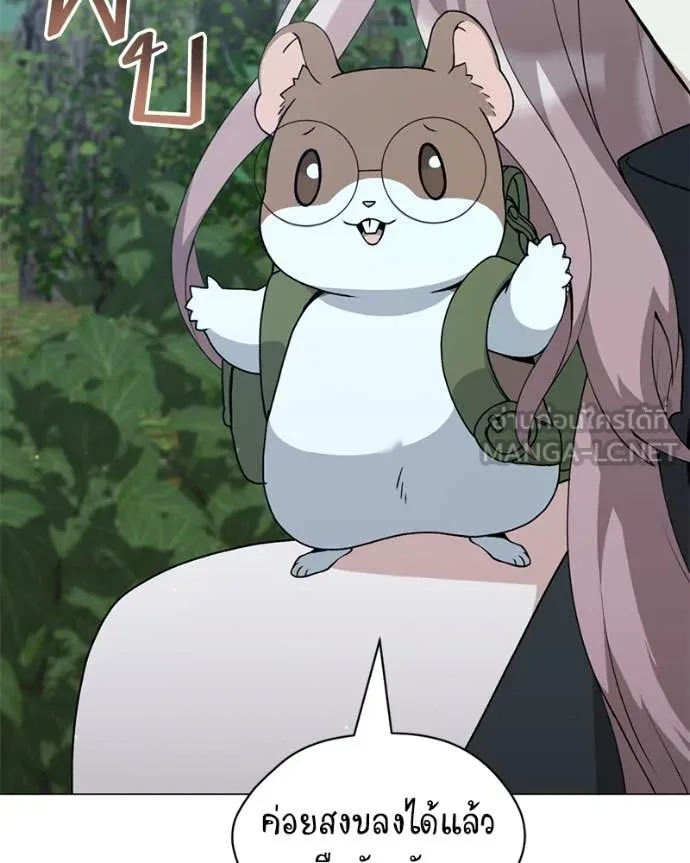 คนสวนโลกฮันเตอร์ ตอนที่ 80 รูปที่ 18