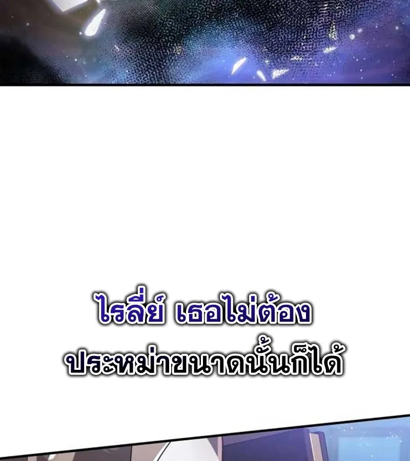 I Become a Legendary Arch Mage by Reading a Book ฉ_นกลายเป_นจอมเวทย_ในตำนานจากการอ_านหน_งส_อ ตอนที่ ตอนที่ 37 รูปที่ 153
