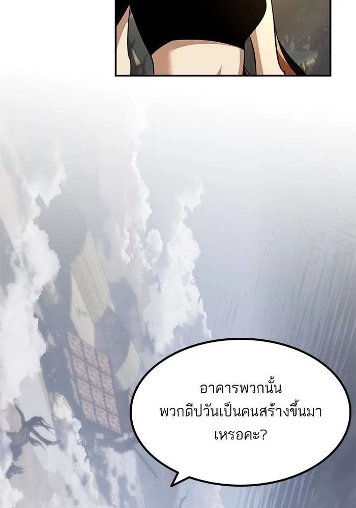 Return to Player ตอนที่ 159 รูปที่ 64