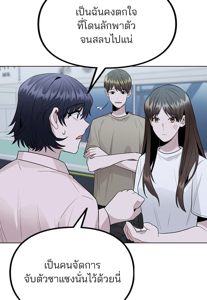 รักผิดแผน ตอนที่ 65 รูปที่ 43