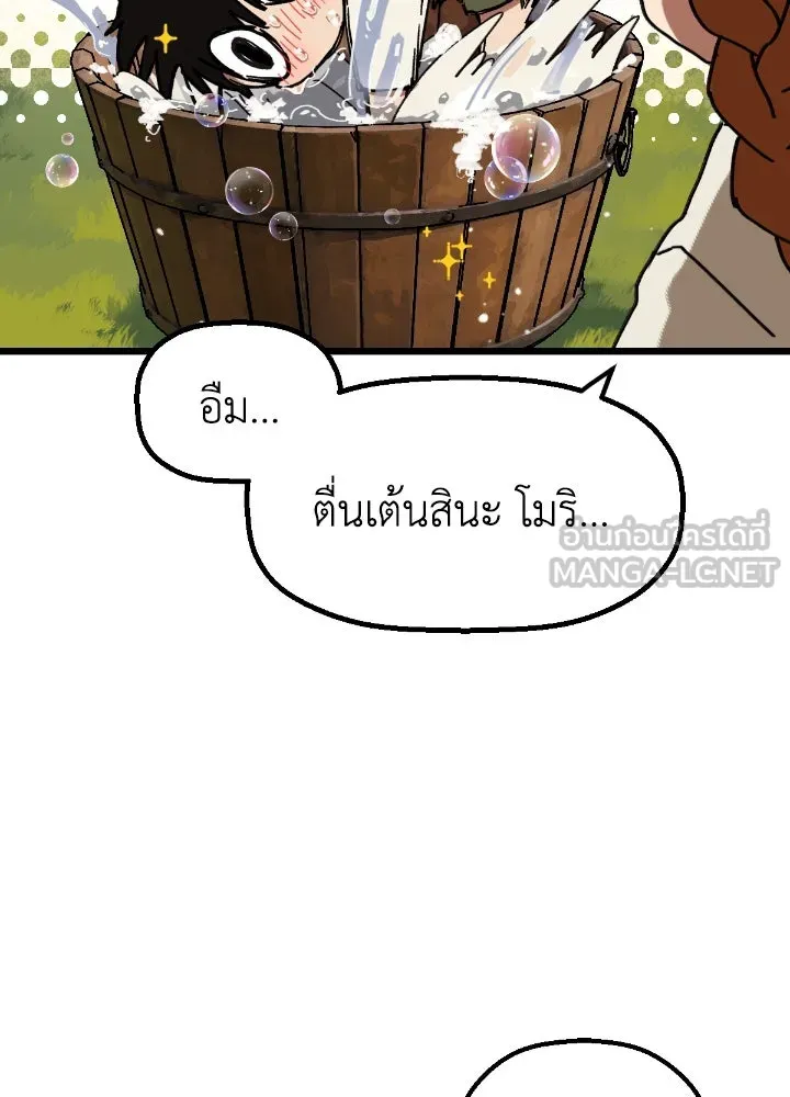 มัมหมีจ๋าหนูมาแบ๊ว ตอนที่ 2 รูปที่ 57
