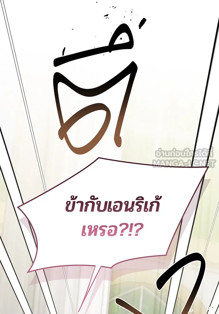 หนูน้อยทรราช ตอนที่ 124 รูปที่ 63