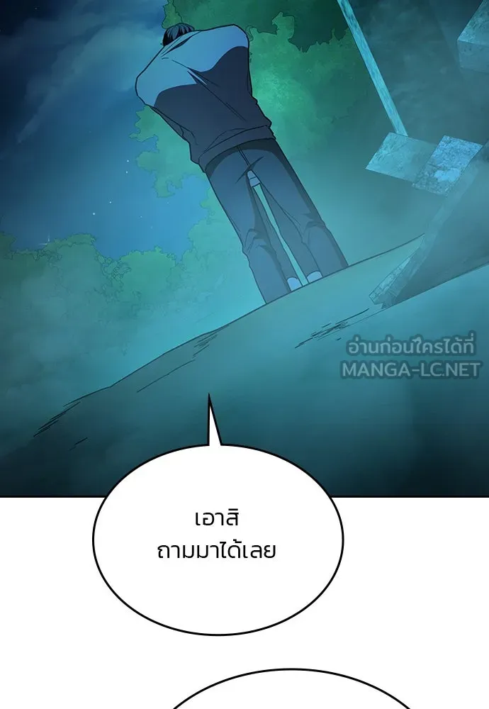 รักแล้วห้ามเลิก ตอนที่ 39 รูปที่ 147