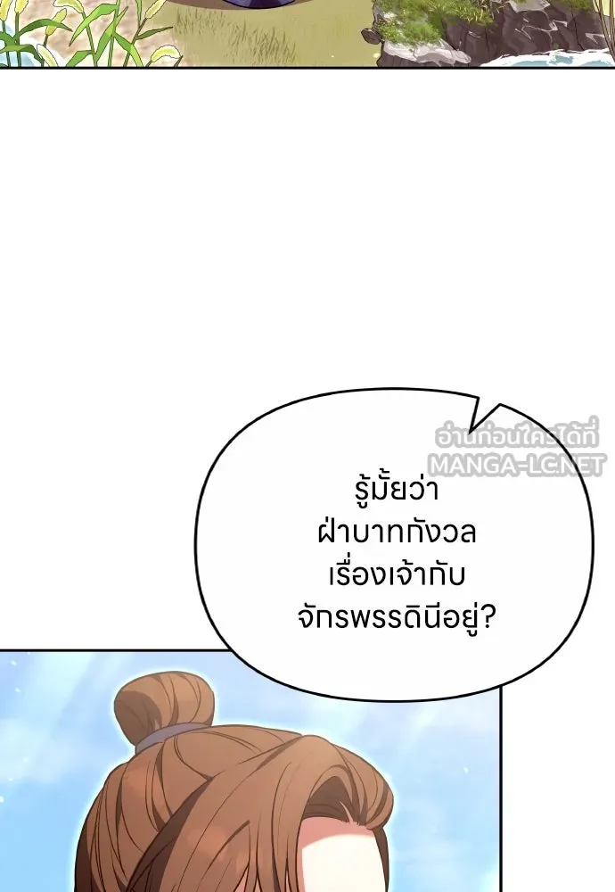 ข้าเนี่ยนะเป็นพระสนม ตอนที่ 110 ไร้เจตนาแฝง ความเห็นแก่ตัว แล รูปที่ 57