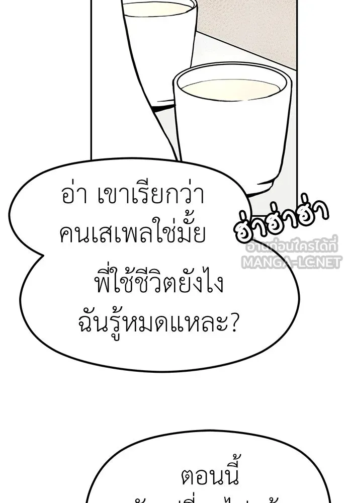 ถ่านไฟเราไม่เก่าเลย ตอนที่ 19 รูปที่ 102