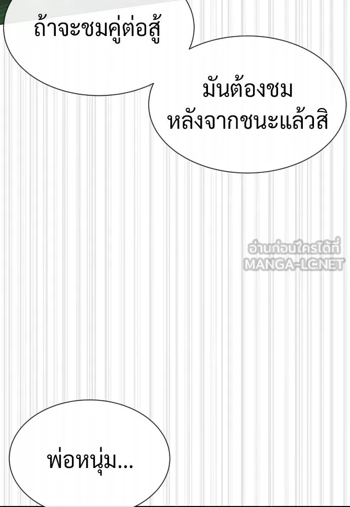 นักฆ่าย้อนวัย ตอนที่ 65 รูปที่ 126