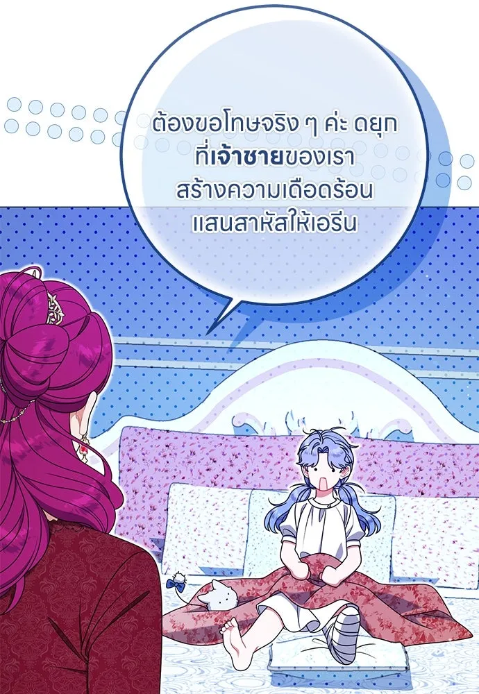 ครอบครัวผิดแผน ตอนที่ 66 รูปที่ 37