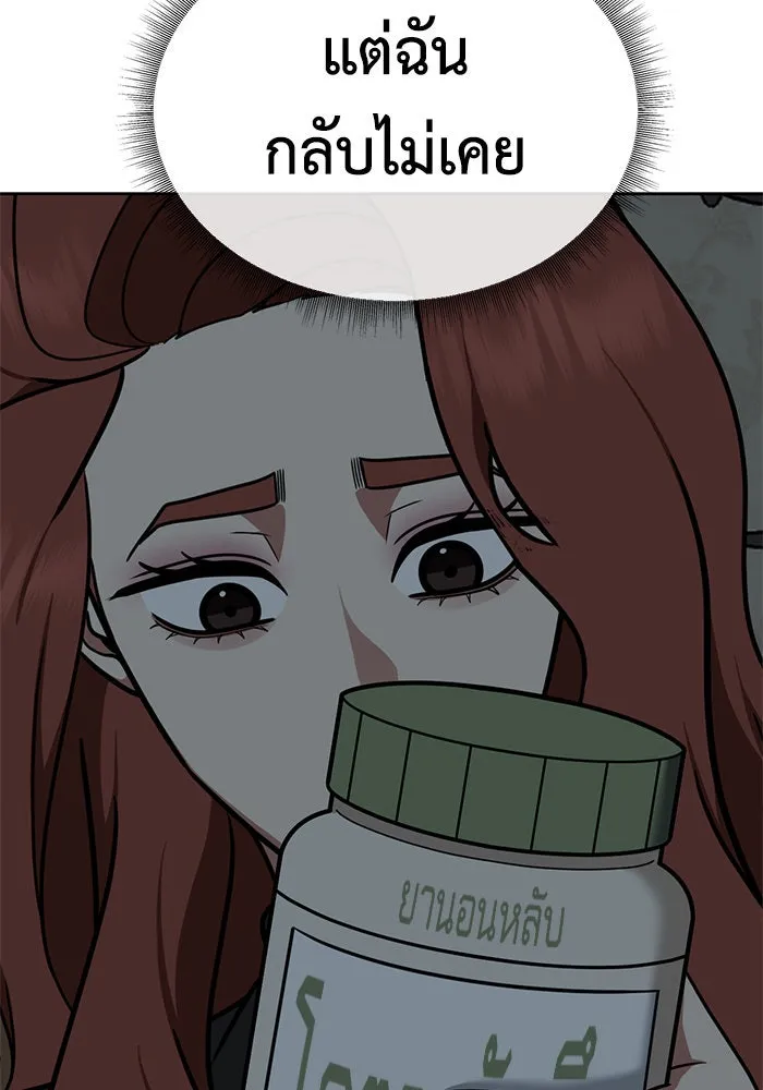 ช่วยเปลี่ยนฉันที ตอนที่ 188. คโยแทฮี 28 รูปที่ 112