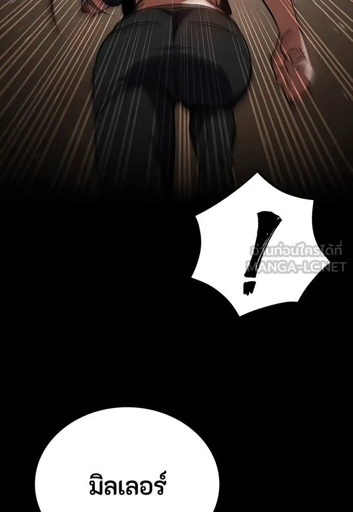 มือสังหารพันธุ์อมตะ ตอนที่ 40 รูปที่ 96