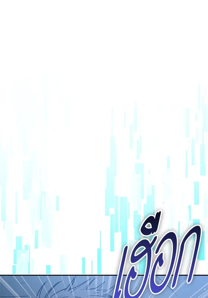 My S-Class Hunters ตอนที่ 135 เศษเสี้ยวที่แทรกซึม (2) รูปที่ 43