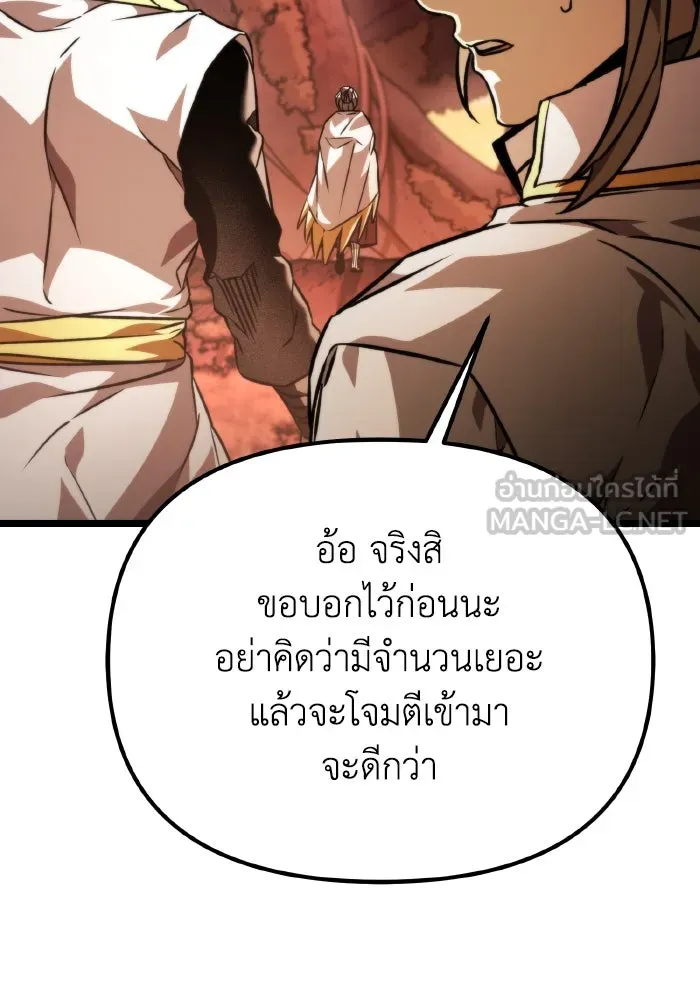 การแข่งขันของผู้เกิดใหม่ ตอนที่ 47 รูปที่ 159