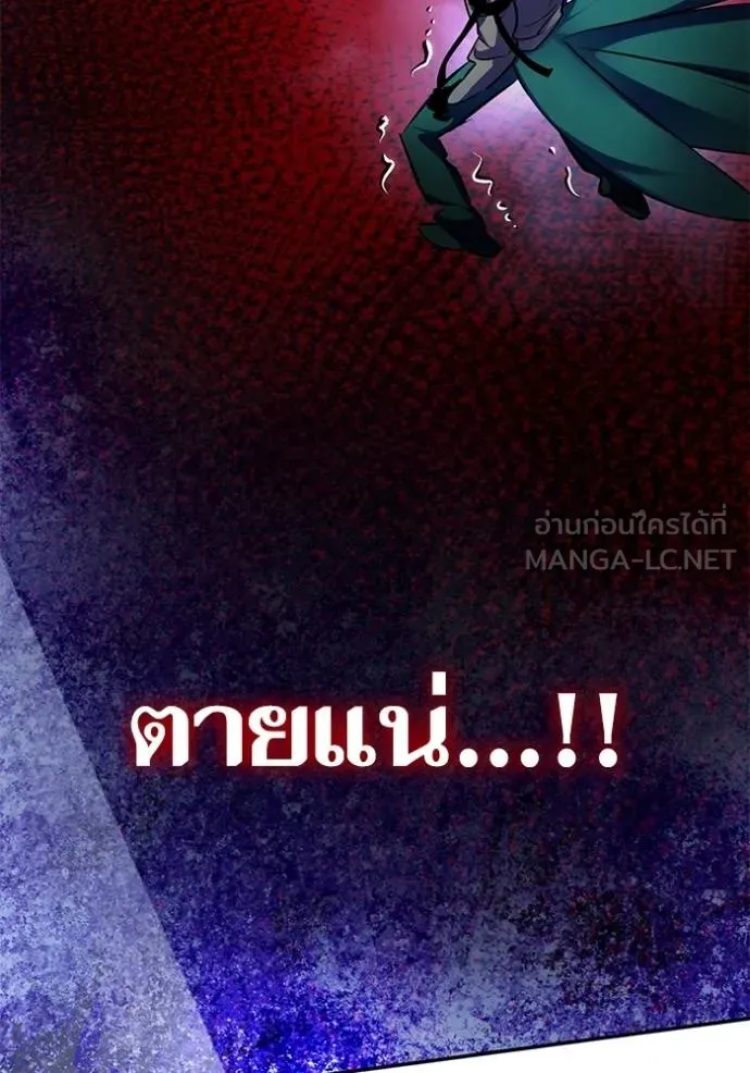 Return to Player ตอนที่ 185 รูปที่ 110