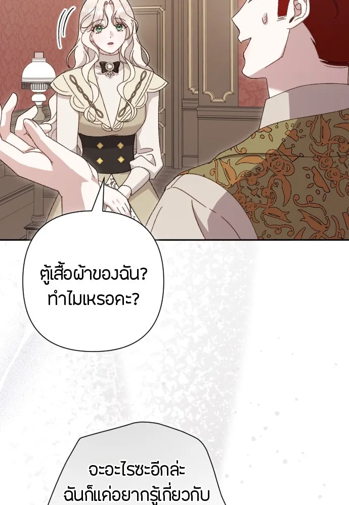 แด่ใจที่ไร้รัก ตอนที่ 4 รูปที่ 8