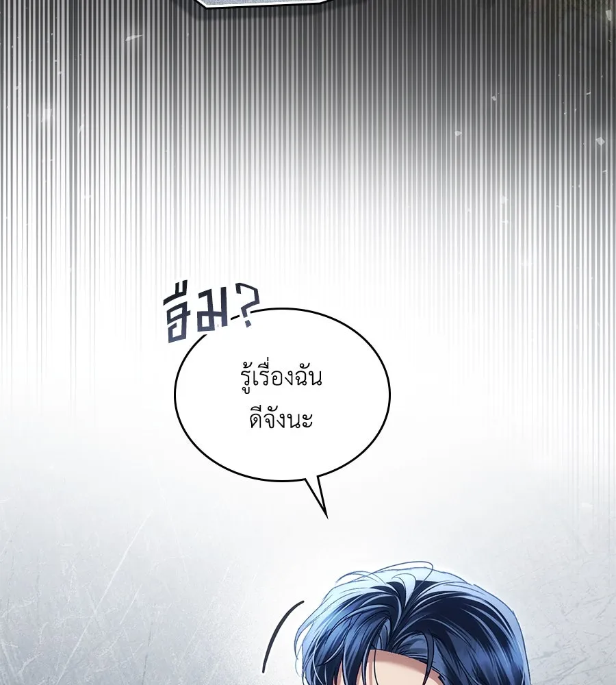 เล่ห์รักชนชั้นสูง ตอนที่ 43 รูปที่ 46