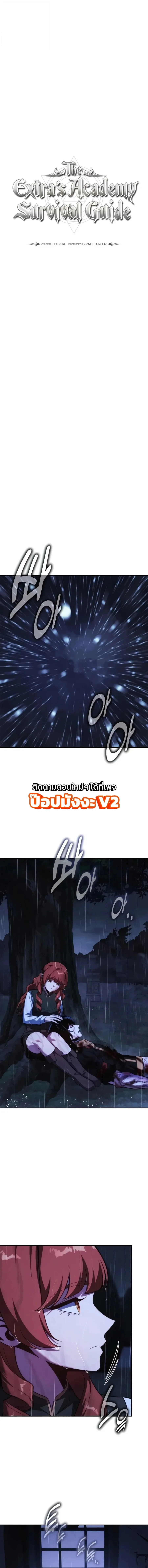 Manga-lc-com อ่านมังงะ อ่านการ์ตูน ออนไลน์ ฟรี The Extra’s Academy Survival Guide สุดยอดคู่มือเอาชีวิตรอดใน ตอนที่ 1 2 3 4 5 6 7 8 9 10 11 12 13 14 ฟรี ไม่มีโฆษณา Manga-lc - อ่าน มังงะ อ่าน การ์ตูน ออนไลน์ อ่านมังงะ ฟรี