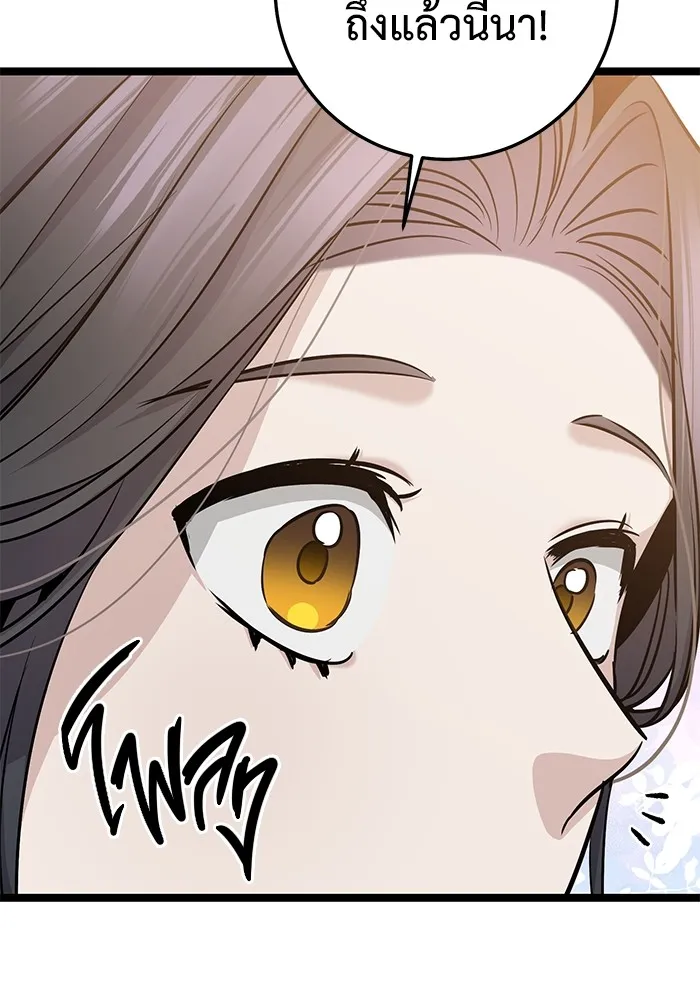 ราชินีนักบู๊ ตอนที่ 43 รูปที่ 107