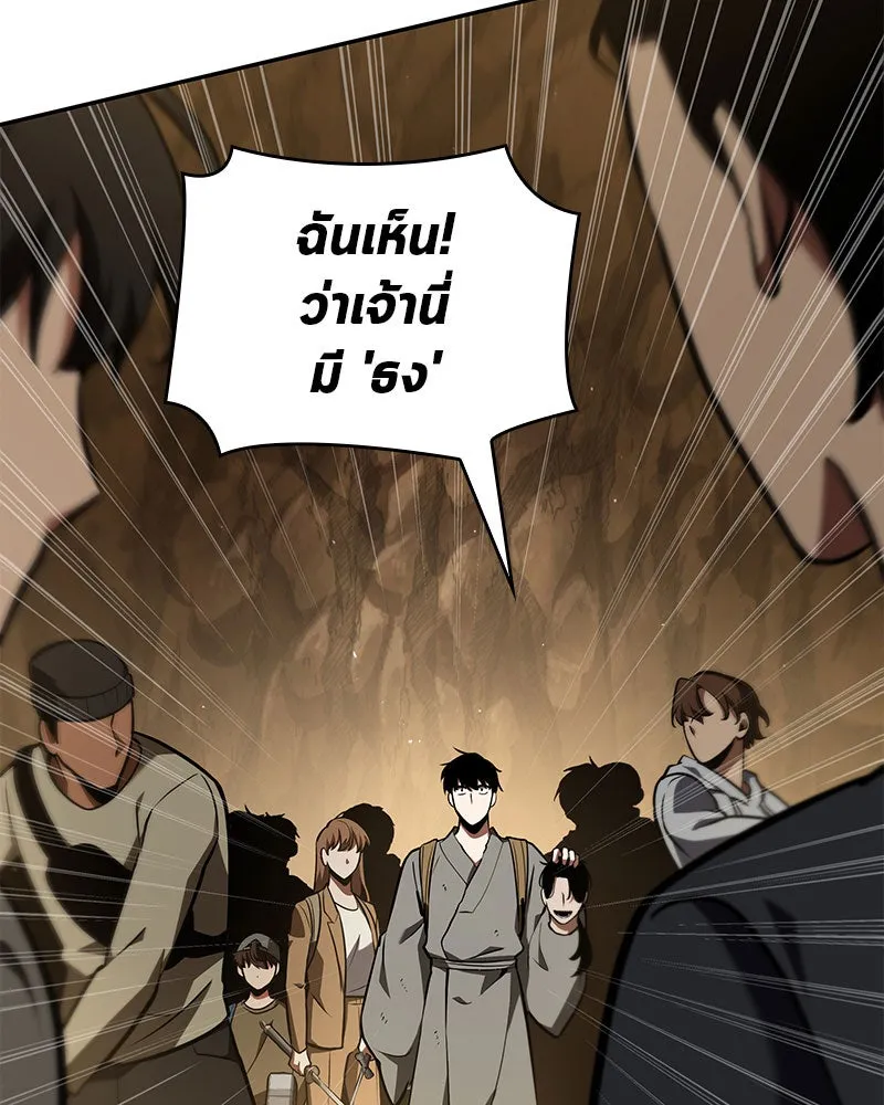 Omniscient Reader อ่านชะตาวันสิ้นโลก ตอนที่ 14 เจ้าของบัลลังก์ (3) รูปที่ 70