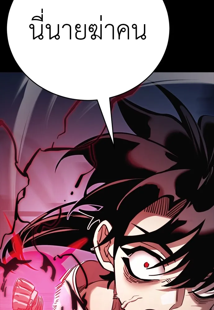 ยมราชลงทัณฑ์ ตอนที่ 48 รูปที่ 140