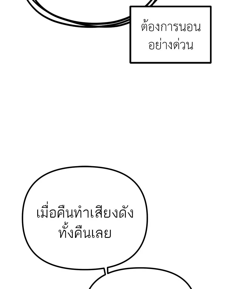 สี่สาวชาวกี ตอนที่ 11 เสียงดังจากชั้นบน (1) รูปที่ 76