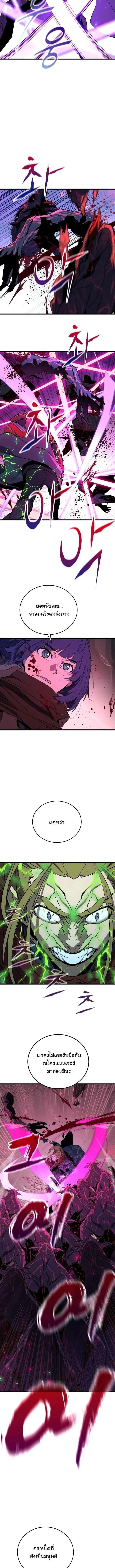 Player of a Fallen Noble Family ตอนที่ ตอนที่ 39 รูปที่ 2