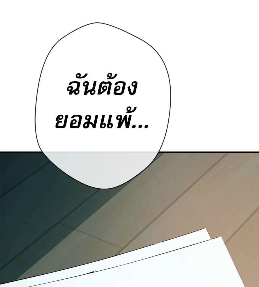 คอลเซ็นเตอร์เปลี่ยนชีวิต ตอนที่ 22 พันธมิตร รูปที่ 224