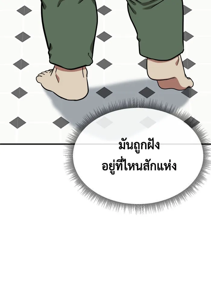 ช่วยเปลี่ยนฉันที ตอนที่ 96. เอเดน 16 รูปที่ 166