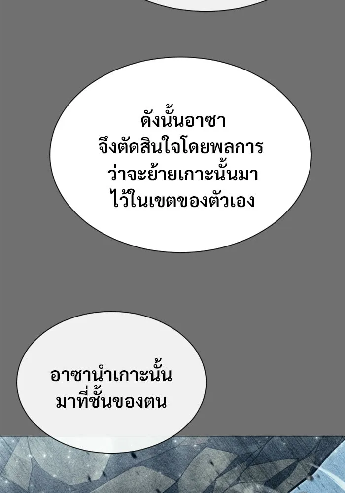 อูเร็ค มาซิโน่ ตอนที่ 30 การทดสอบบทใหม่ 2 รูปที่ 26