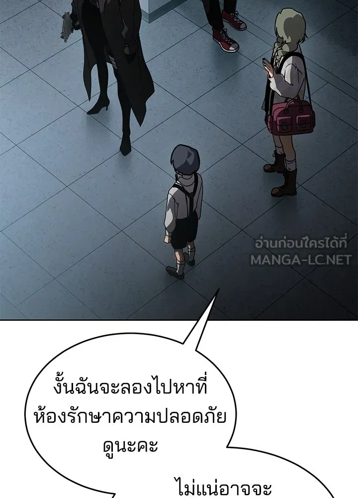 กฎเหล็กบ้านสายลับ ตอนที่ 12 รูปที่ 90