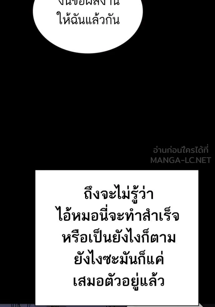 Study Group ตอนที่ 301 รูปที่ 105