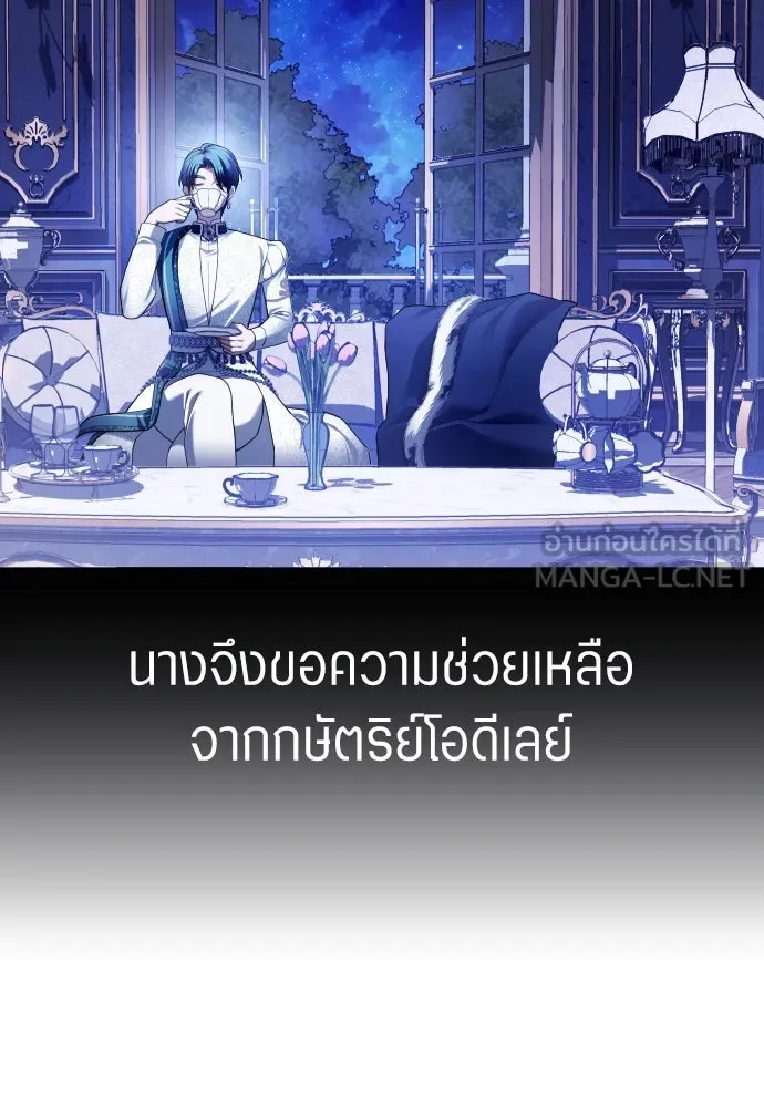 ชิงชีวิตพลิกลิขิตชะตา ตอนที่ 246. การสนทนาครั้งสุดท้าย(1) รูปที่ 120