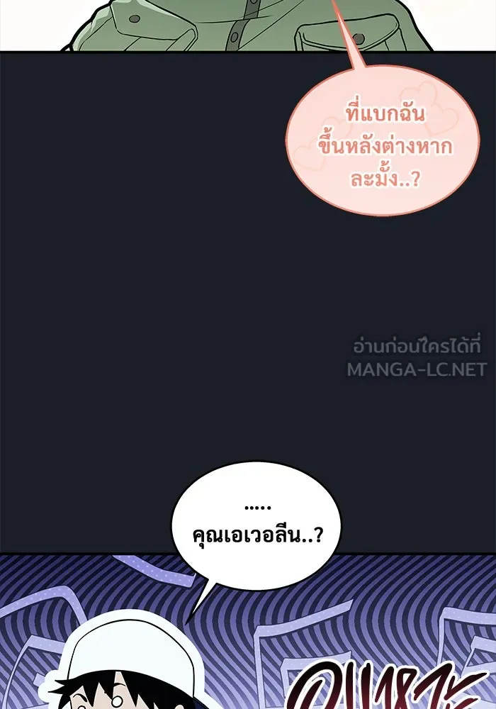 อูเร็ค มาซิโน่ ตอนที่ 8 วิญญาณ รูปที่ 48