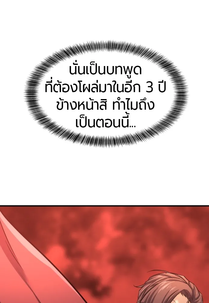 ยอดสถาปนิกผู้พิทักษ์อาณาจักร ตอนที่ 42 รูปที่ 113