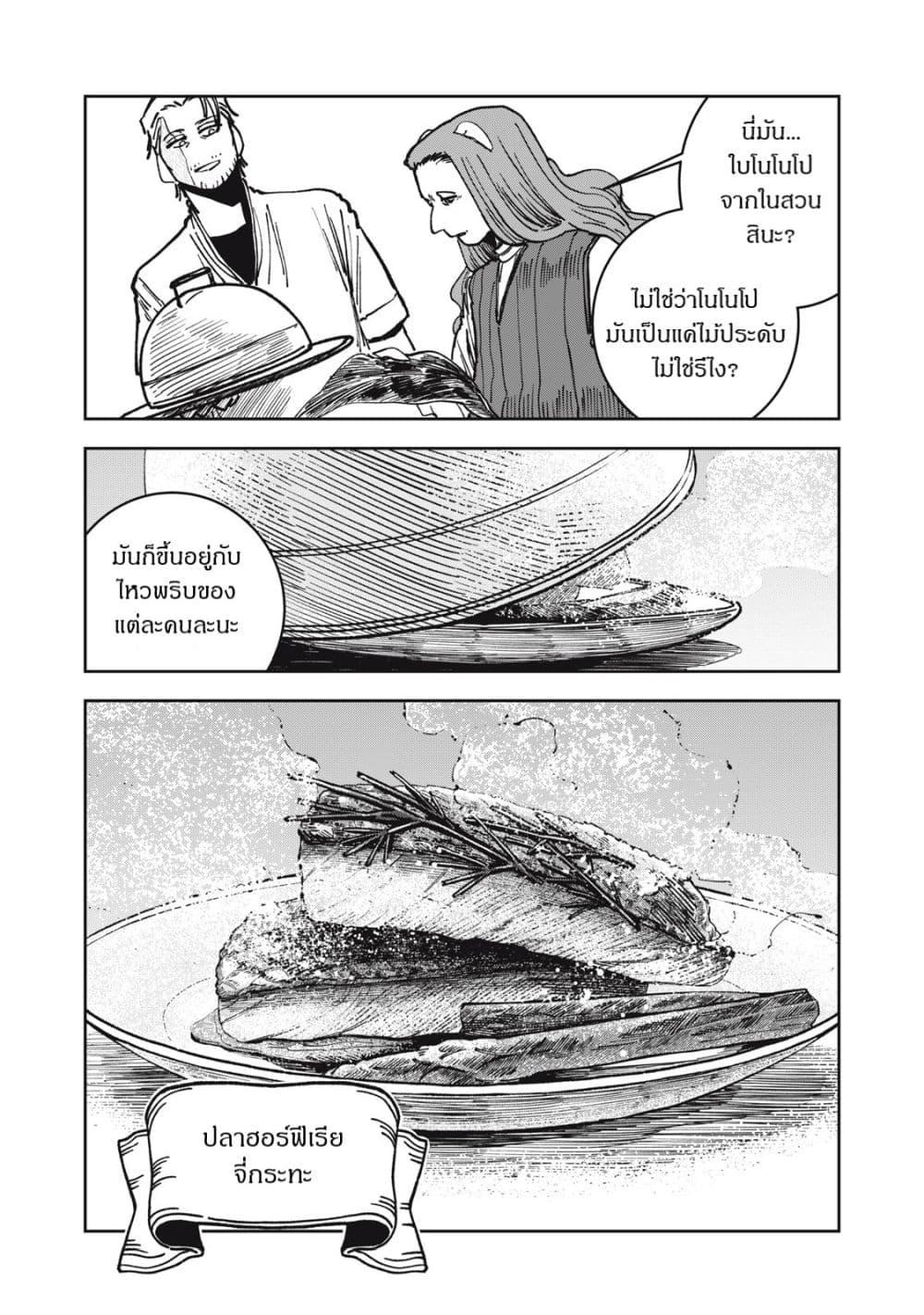Manga-lc-com อ่านมังงะ อ่านการ์ตูน ออนไลน์ ฟรี Isekai Henkyo Meshi ตอนที่ 1 2 3 4 5 6 7 8 9 10 11 12 13 14 ฟรี ไม่มีโฆษณา Manga-lc - อ่าน มังงะ อ่าน การ์ตูน ออนไลน์ อ่านมังงะ ฟรี