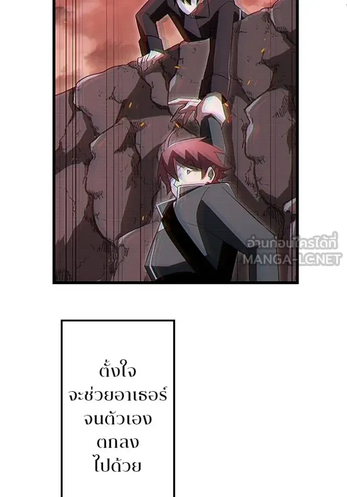 โคตรอาวุธลับ ตอนที่ 10 รูปที่ 131