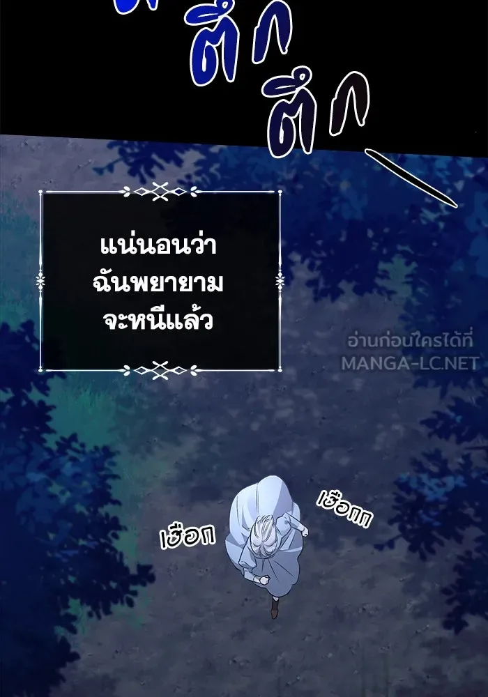 ชีวิตใหม่ในตระกูลมือสังหาร ตอนที่ 1 รูปที่ 60