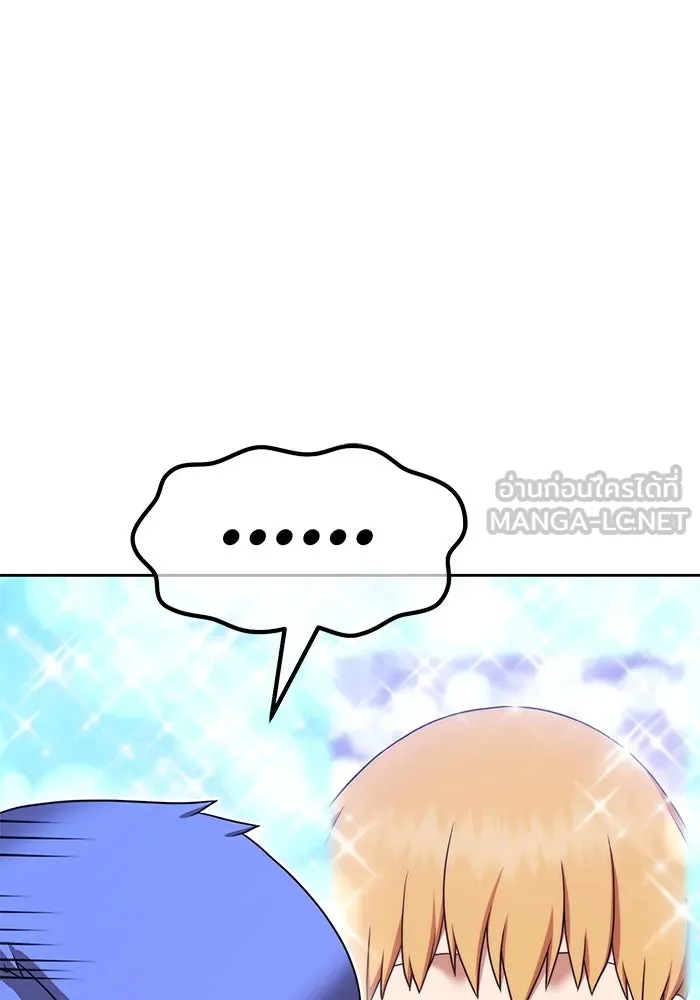 +99 ท่อนไม้พร้อมบวก ตอนที่ 29 ศัตรูที่แข็งแกร่งที่สุด (2) รูปที่ 144