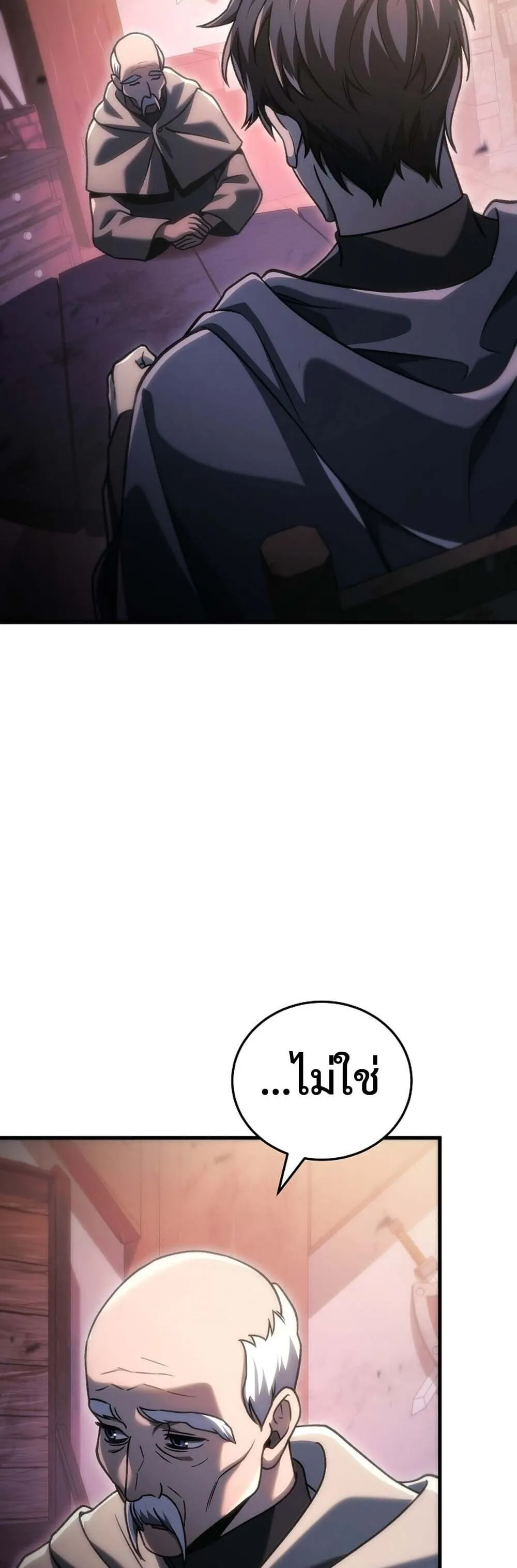 The Genius Blacksmith_s Game เกมเปล_ยนโลกของช_างต_เหล_กในตำนาน ตอนที่ ตอนที่ 34 รูปที่ 36