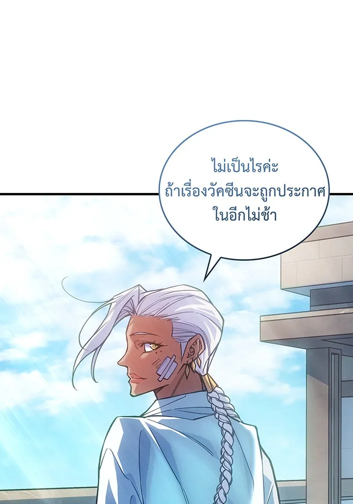 เกิดใหม่พร้อมพลังแห่งราชัน ตอนที่ 123 รูปที่ 79