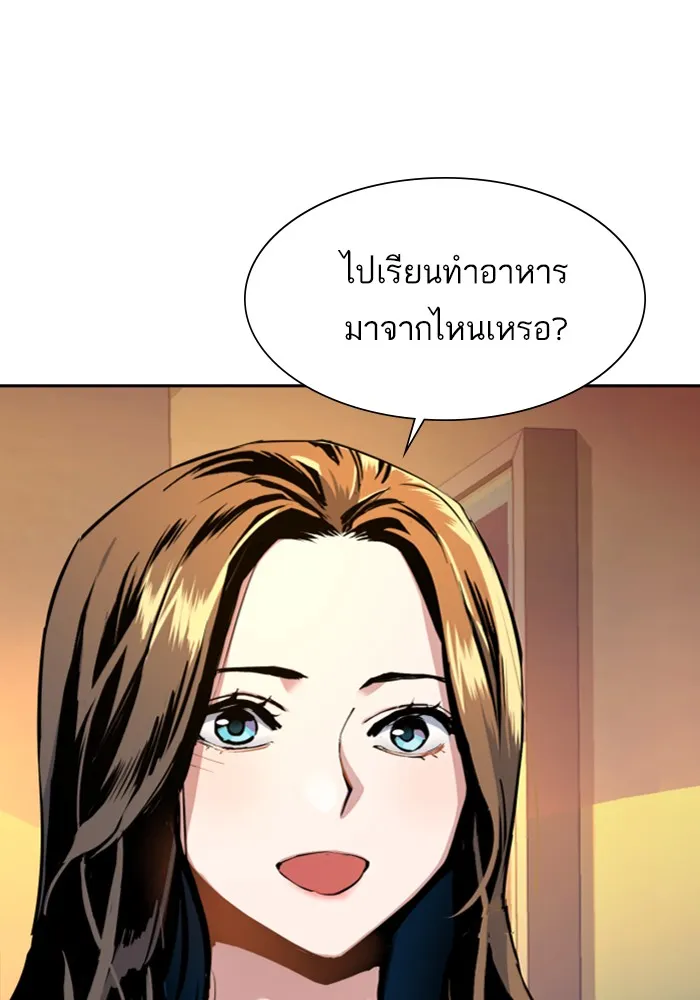 พี่ชายสายบอดี้การ์ด ตอนที่ 72 รูปที่ 10