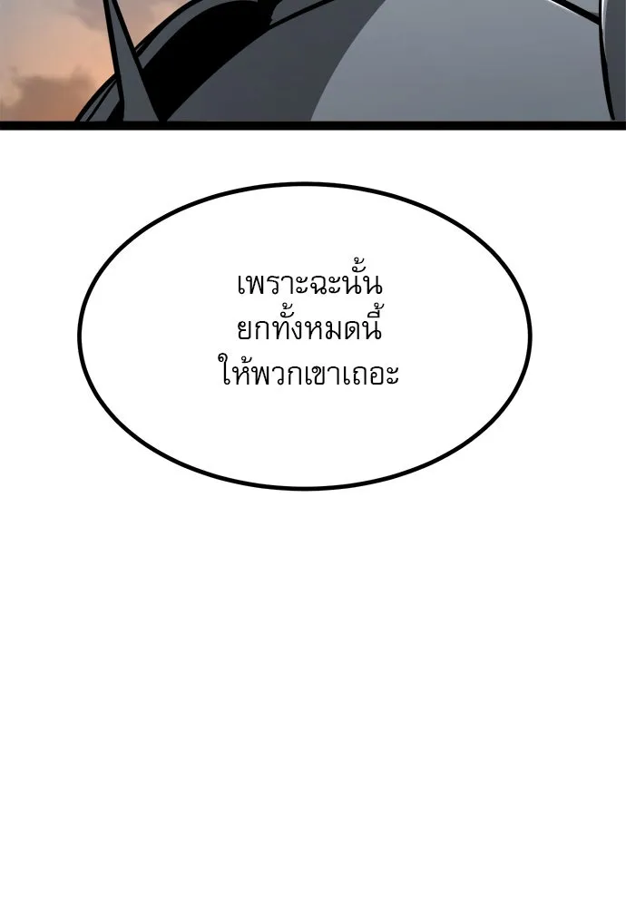 ก็อบลินเลเวล 999 ตอนที่ 20 รูปที่ 77