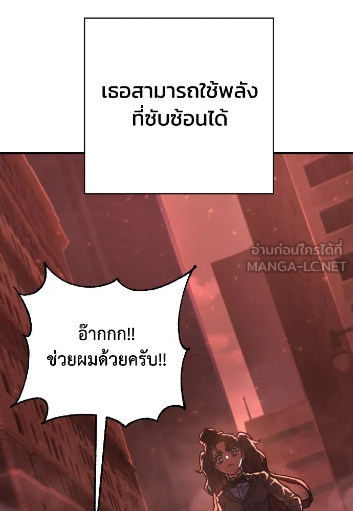 เพชฌฆาตลงทัณฑ์ ตอนที่ 26 รูปที่ 33