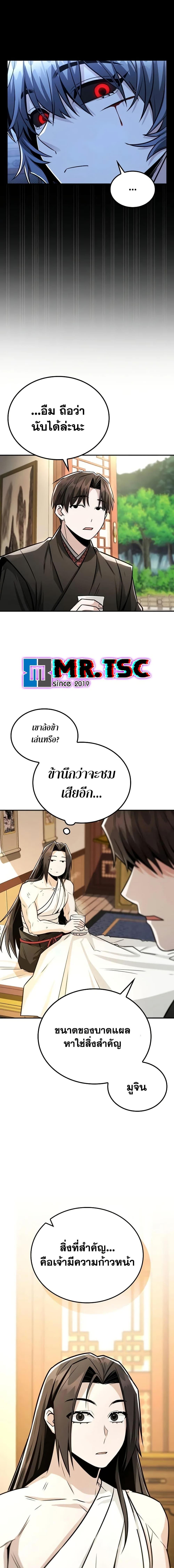 Manga-lc-com อ่านมังงะ อ่านการ์ตูน ออนไลน์ ฟรี Mount Hua Sect’s Genius Phantom Swordsman ตอนที่ 1 2 3 4 5 6 7 8 9 10 11 12 13 14 ฟรี ไม่มีโฆษณา Manga-lc - อ่าน มังงะ อ่าน การ์ตูน ออนไลน์ อ่านมังงะ ฟรี