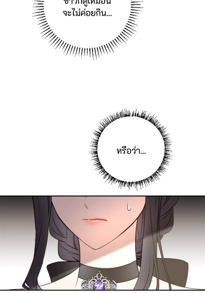 ตัวร้ายอย่างฉันขออยู่อย่างสงบ ตอนที่ 19 รูปที่ 11