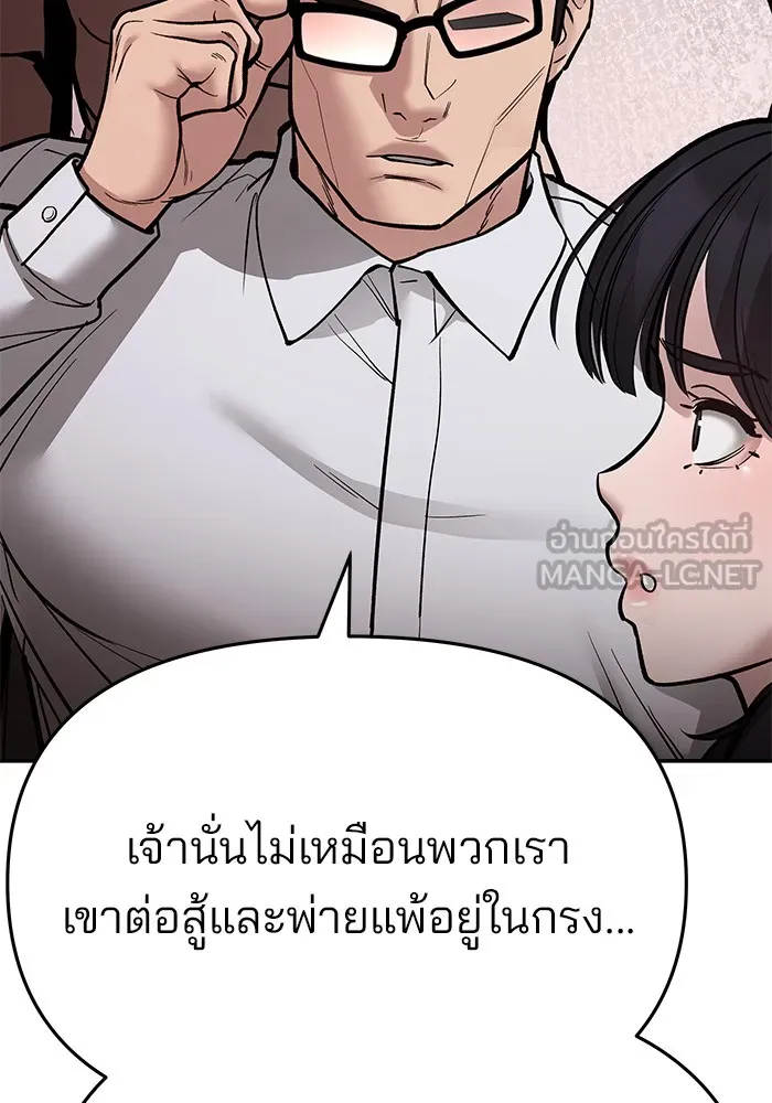 เลวฟาดเลว ตอนที่ 74 รูปที่ 171