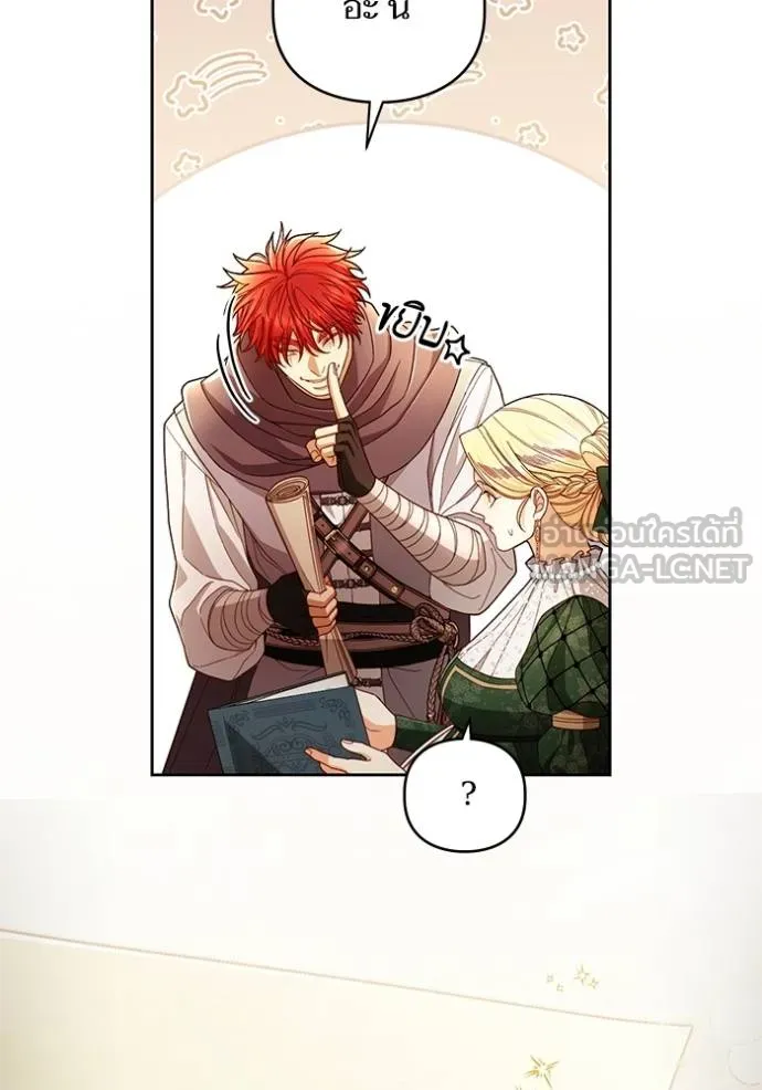 การแต่งงานครั้งใหม่ ตอนที่ 215 รูปที่ 7