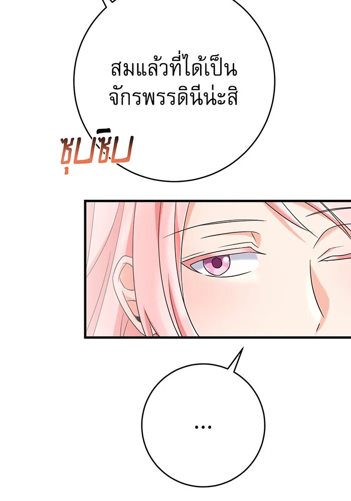 นางร้ายที่ไหนจะมีคุณธรรม ตอนที่ 92 รูปที่ 92