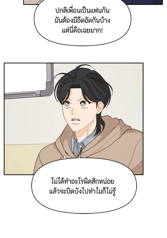 จริง ๆ แล้ว โอบารัมน่ะ… ตอนที่ 89 รูปที่ 44