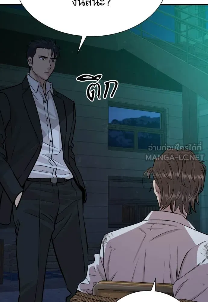 หลานอัจฉริยะ ตอนที่ 44 รูปที่ 73